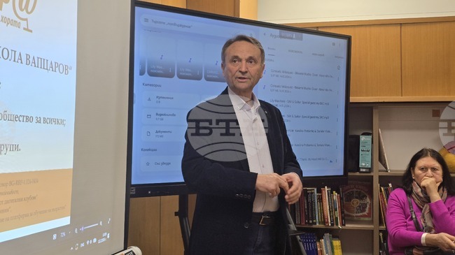 Дигитален клуб отвори врати в благоевградското читалище „Никола Вапцаров“