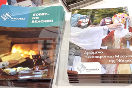 Румъния - Букурещ - България участва в международно туристическо изложение