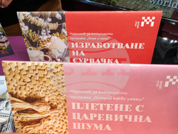 Румъния - Букурещ - България участва в международно туристическо изложение