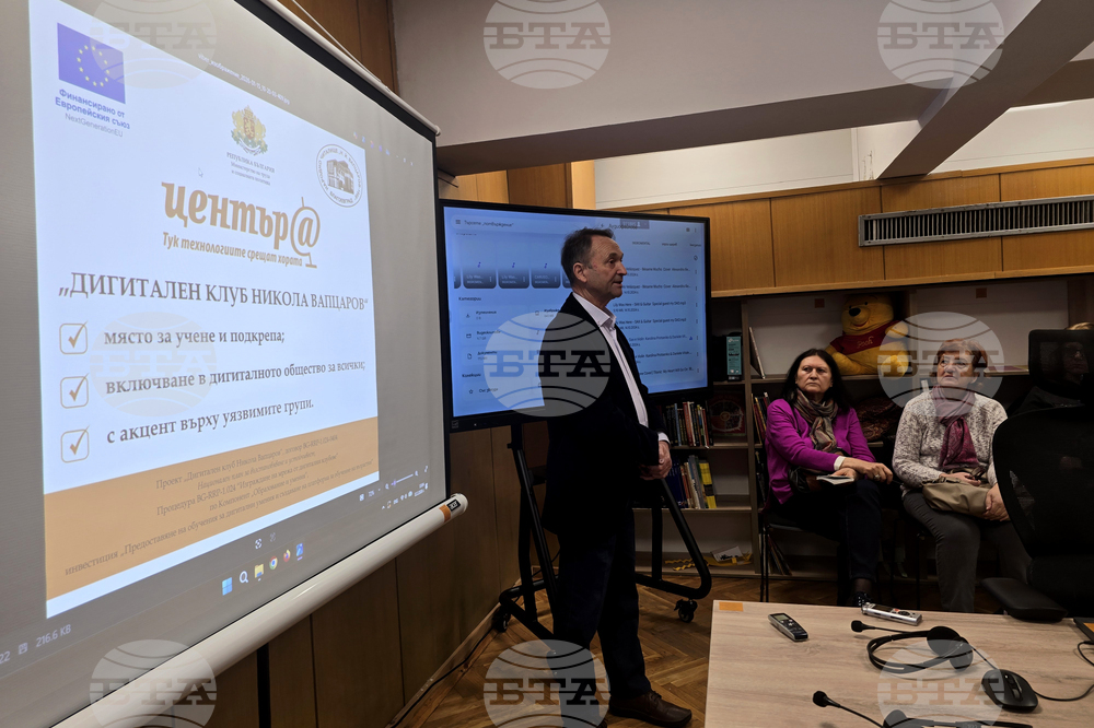 Благоевград - читалище - дигитален клуб