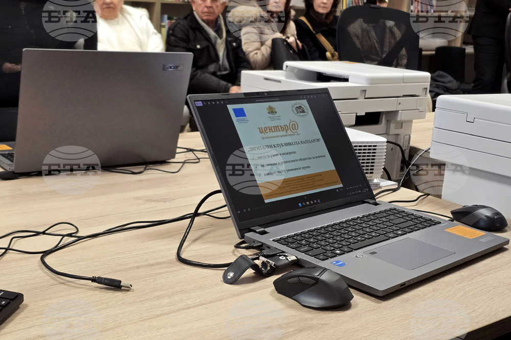 Благоевград - читалище - дигитален клуб