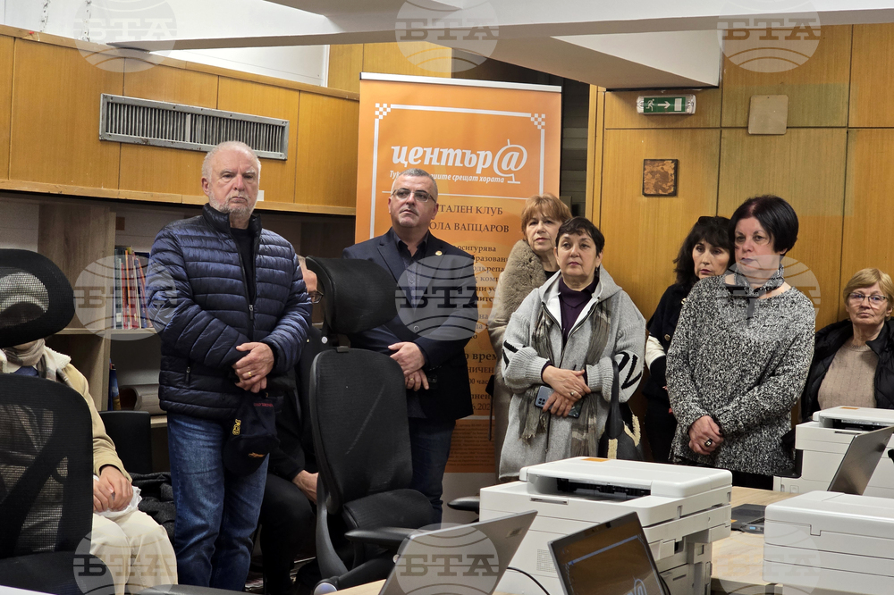 Благоевград - читалище - дигитален клуб