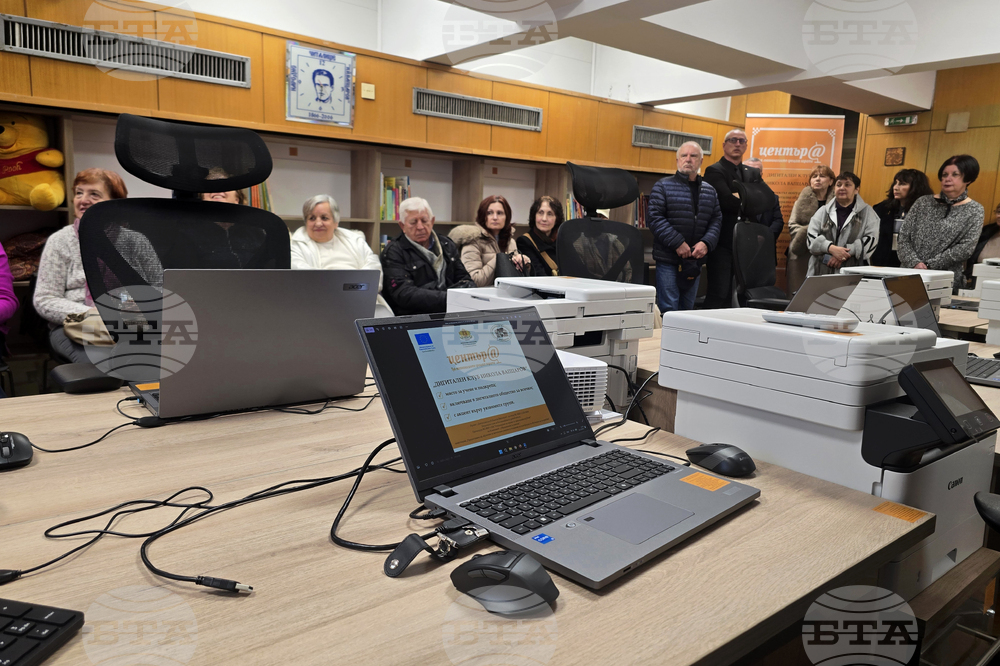 Благоевград - читалище - дигитален клуб