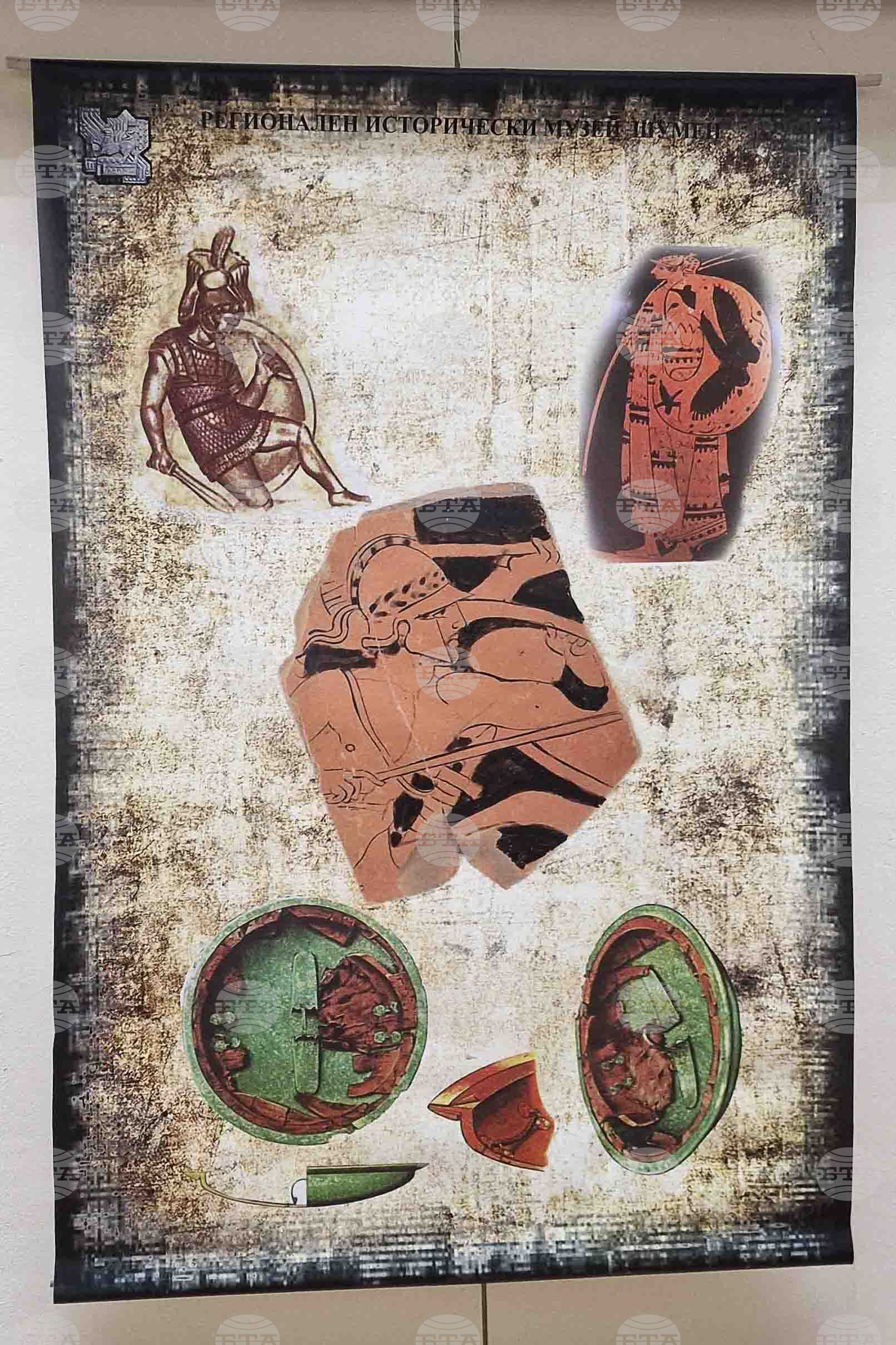 Пазарджик - „Тракийско въоръжение“- изложба