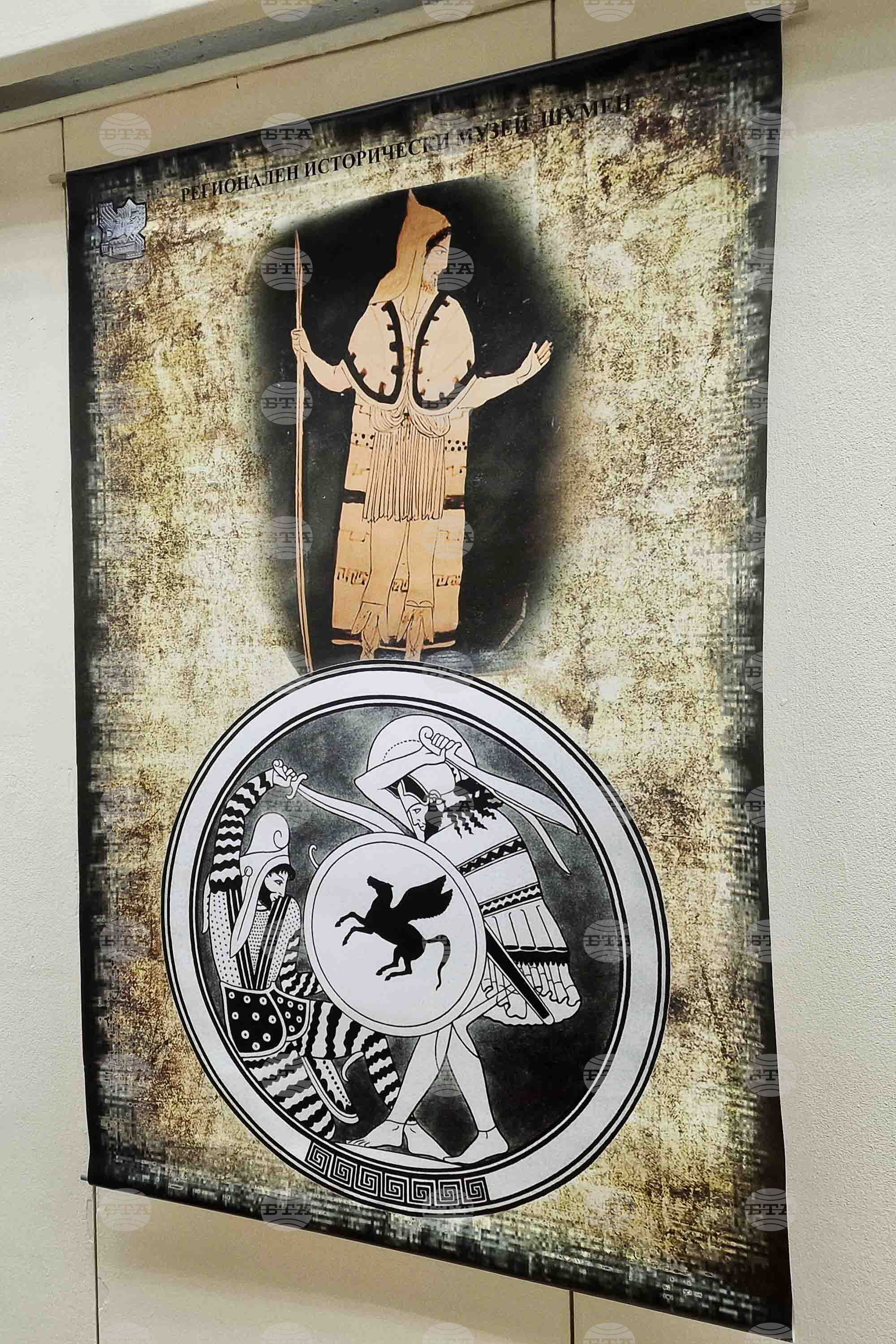 Пазарджик - „Тракийско въоръжение“- изложба