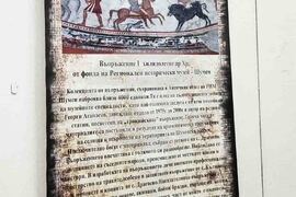 Пазарджик - „Тракийско въоръжение“- изложба