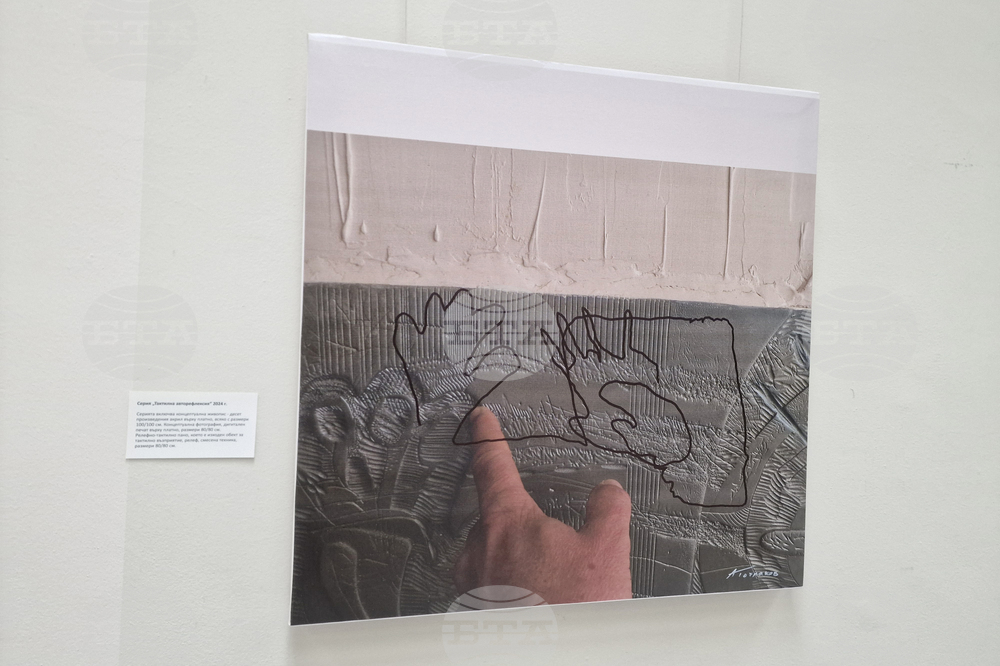 Пазарджик - Атанас Тотляков - изложба „Докосване – виждане“