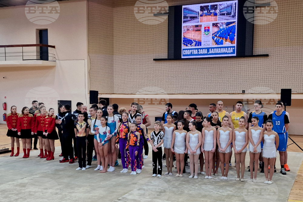 Лом - спортна зала - откриване