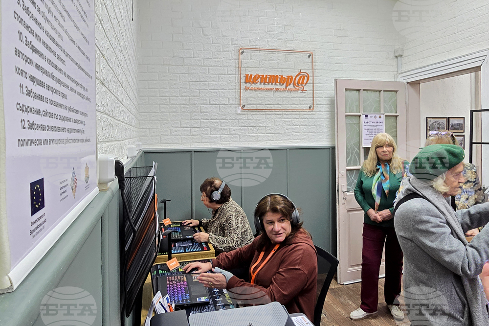 Панагюрище - Народно читалище „Виделина - 1865“ - дигитален клуб