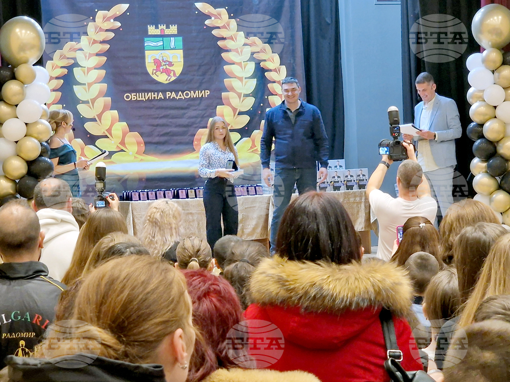 Радомир - „Успехи без граници“ - награди