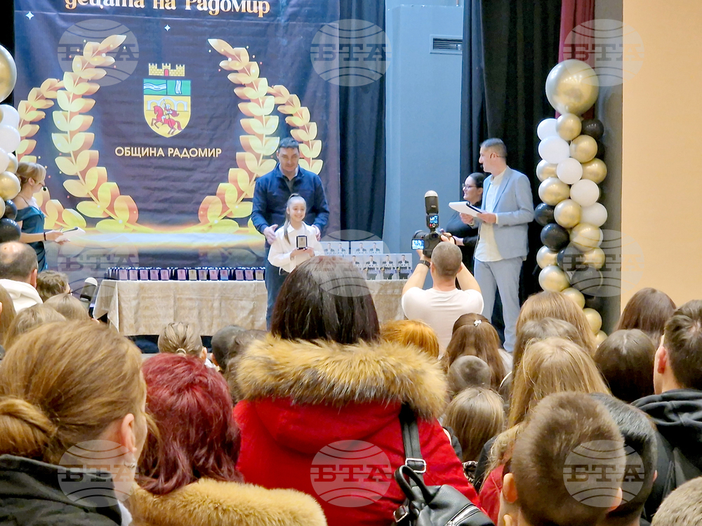 Радомир - „Успехи без граници“ - награди