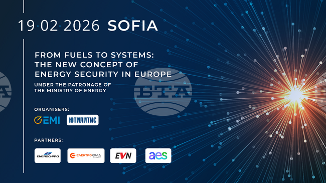 Енергиен експертен форум „От горива към системи: Новата концепция за енергийна сигурност в Европа“ ще се състои в София 