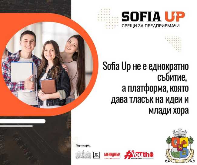 Инициативи на "Кока-Кола ХБК България" и Столична община ще си партнират в подкрепа на млади предприемачи