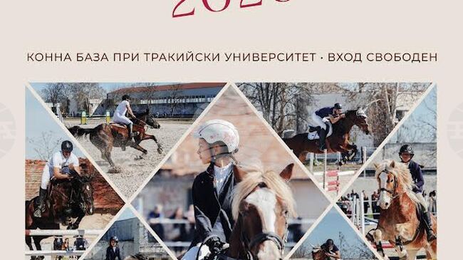 Малко над 30 жокеи и близо 40 елитни коня ще вземат участие в традиционните конни състезания на Тодоровден в Стара Загора