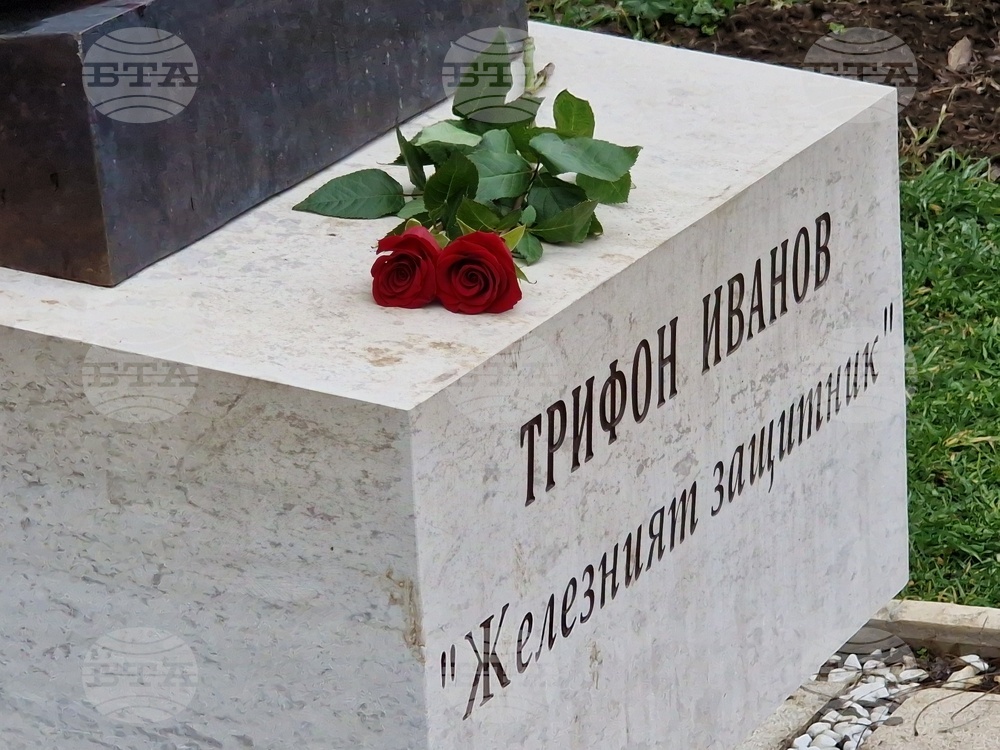 Велико Търново - Трифон Иванов - помен