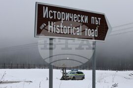 Петрохан - полицейска охрана