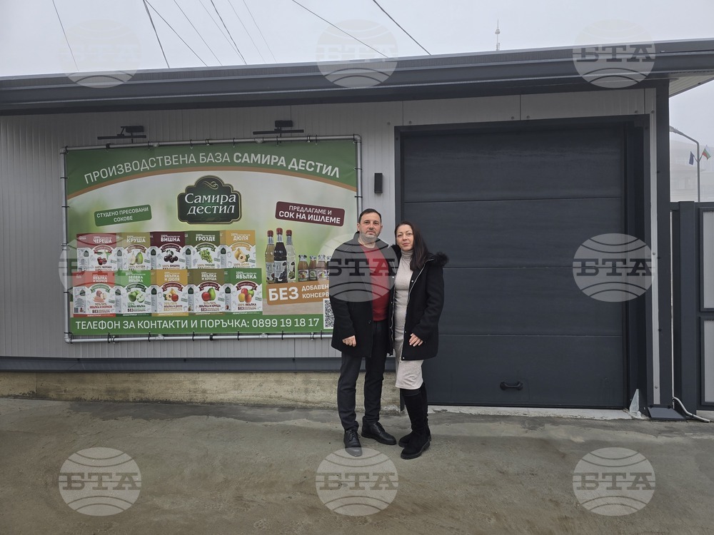 Свищов  - „Самира Дестил“ ЕООД - Избирам България