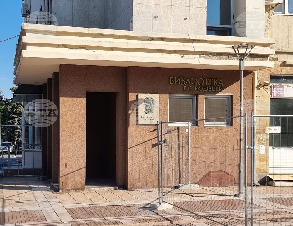 Регионалната библиотека в Ямбол ще продължи да работи с читатели в сградата на художествената галерия до 20 февруари