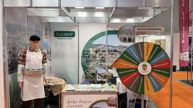 Община Радомир представя туристическия си потенциал на изложението „Ваканция&СПА Експо 2026“