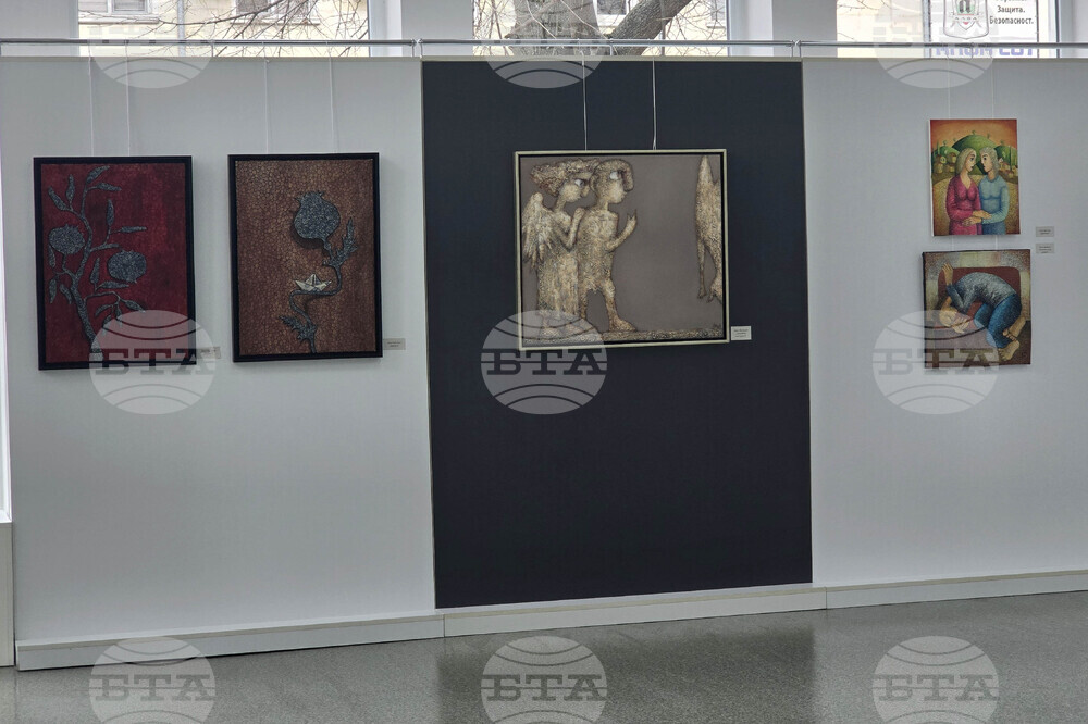 Благоевград - галерия - изложба