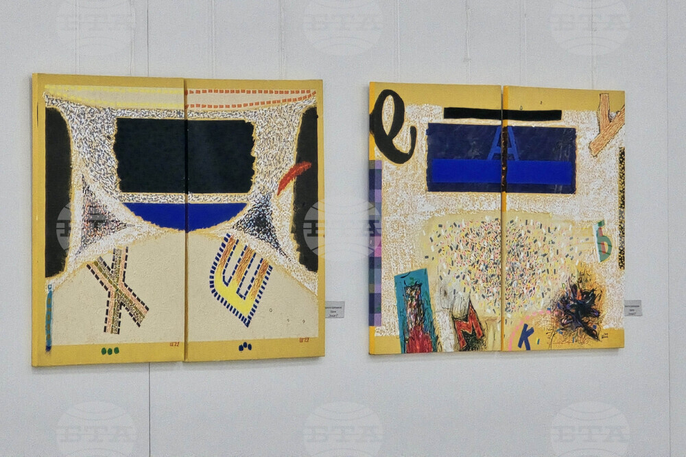 Благоевград - галерия - изложба