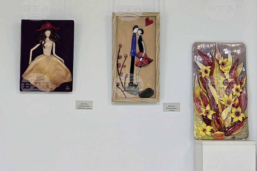 Благоевград - галерия - изложба