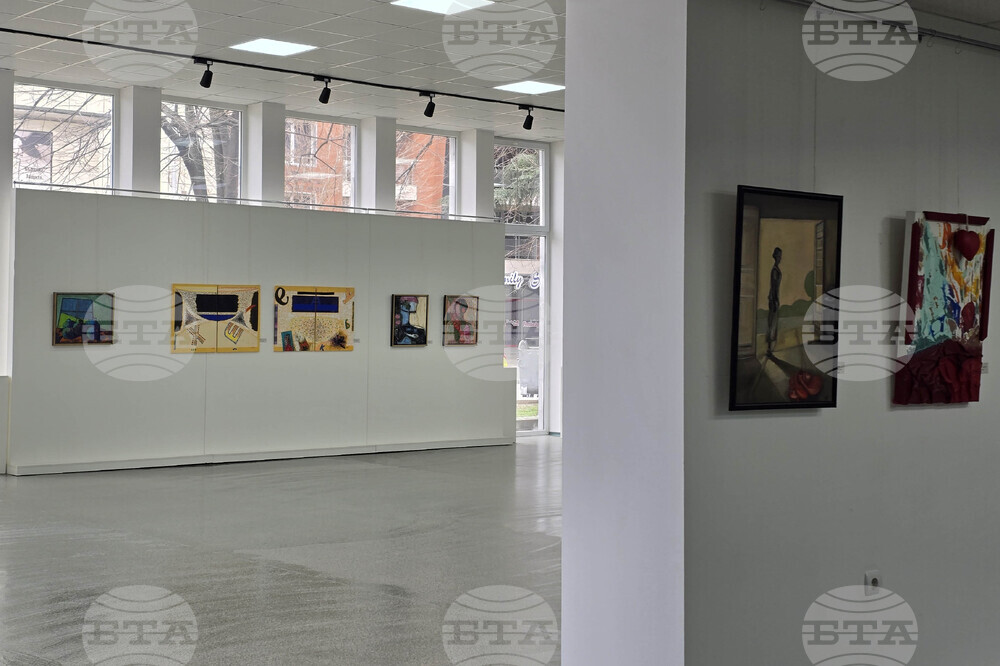 Благоевград - галерия - изложба