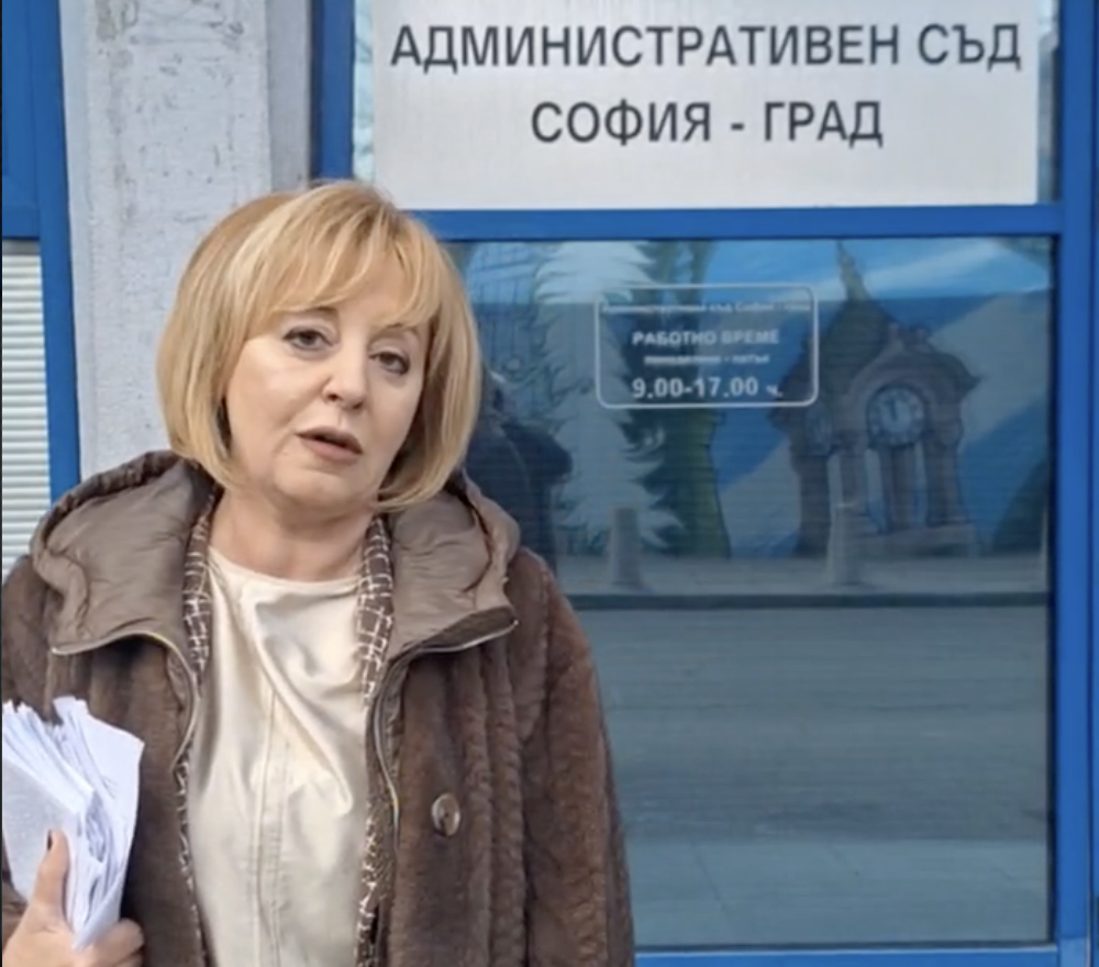 Жалбата на Изправи се.БГ отново спря разширяването и поскъпването на зоните 