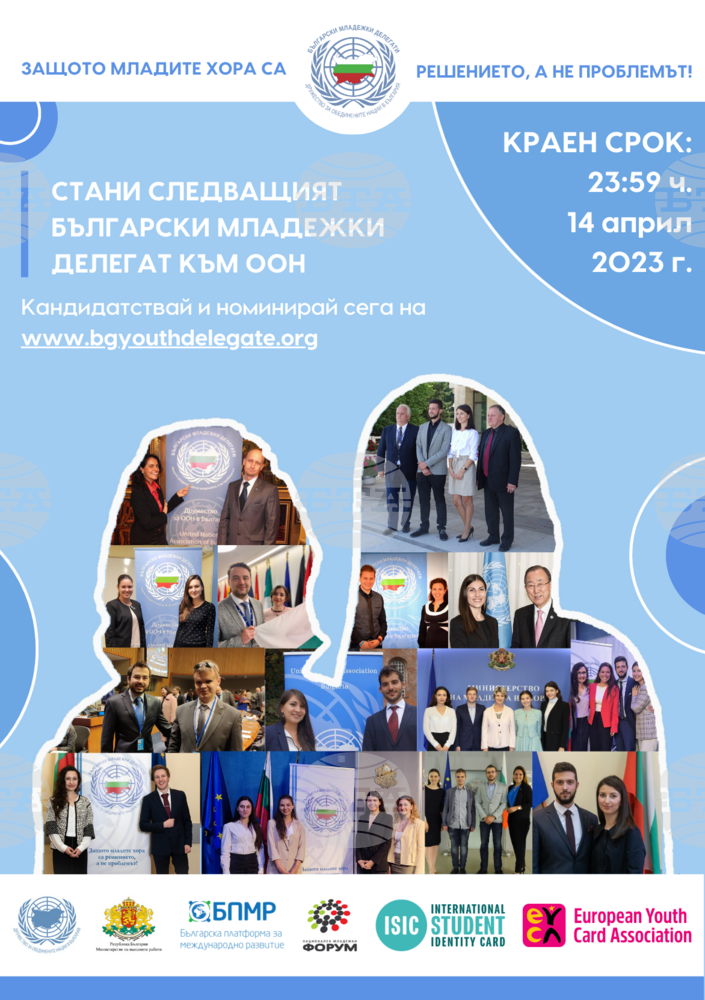 Bulgaria Elects Its Youth Delegates to UN