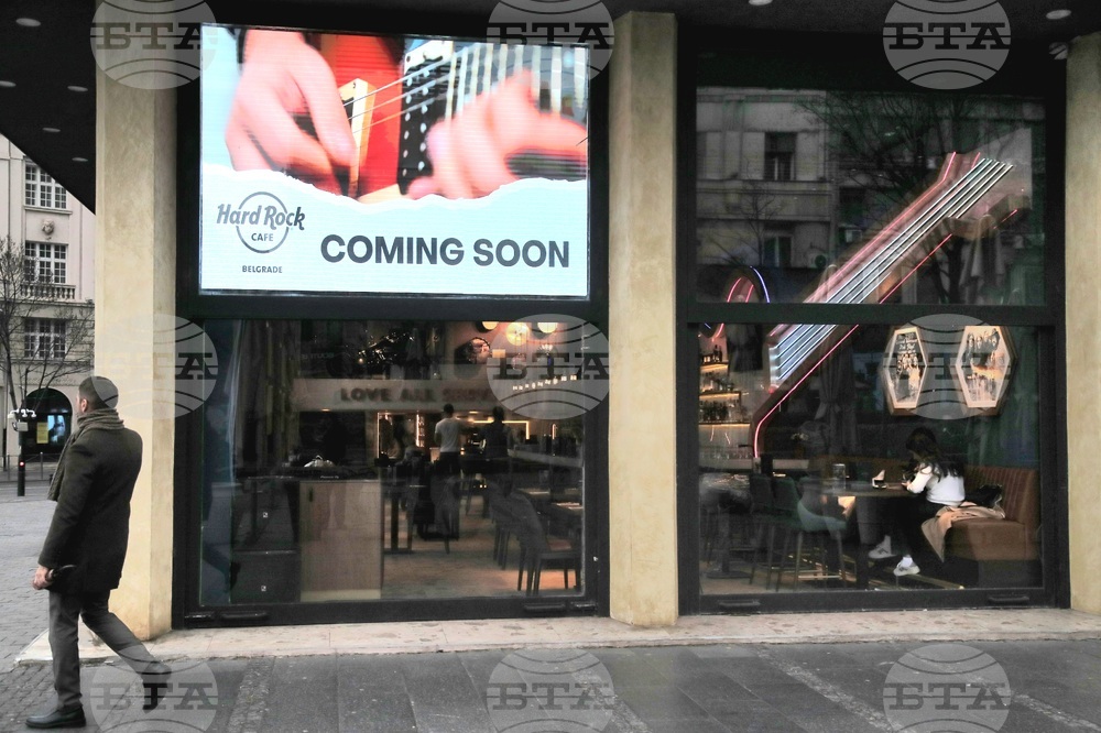Сърбия - Хард Рок Кафе