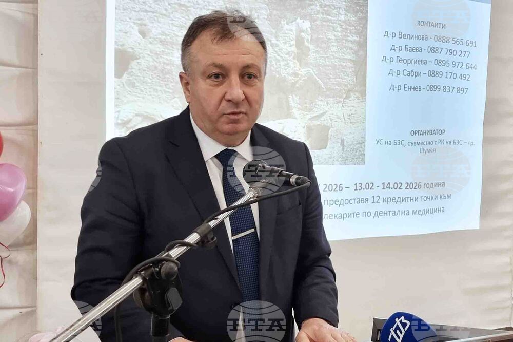 Шумен -  дентална медицина - форум - Христо Христов