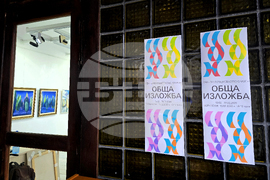 Сливен - галерия „Май“ - обща изложба на СБХ-Сливен