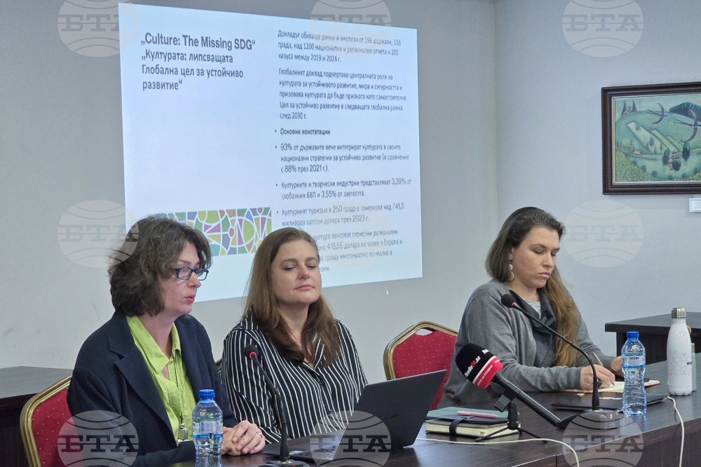 Пловдив - Mondiacult 2025 - ЮНЕСКО - представяне на стратегически документи