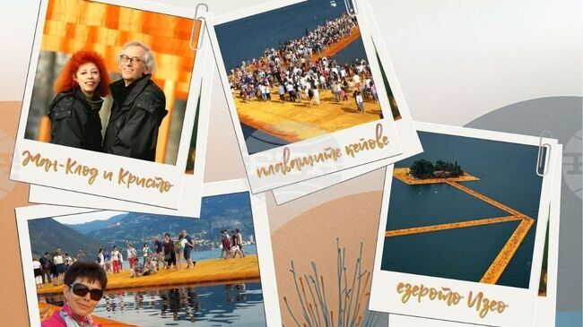 Изложбата „Опит за портрет на Кристо и Жан-Клод“ на Адам Фекете и Роси Рос ще бъде показана в София