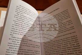 Добрич - „Полъх от копнежи" - книга - представяне