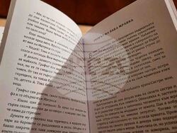 Добрич - „Полъх от копнежи" - книга - представяне