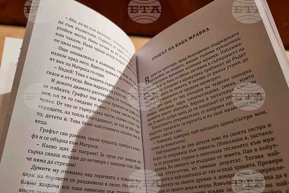 Добрич - „Полъх от копнежи" - книга - представяне