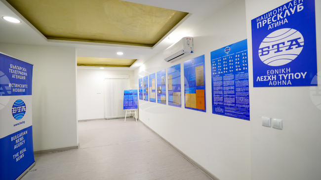 Пресклубът на БТА в Атина да се превърне в мост за обмен на информация, пожелаха от Културен център "Александър Велики" - Атина