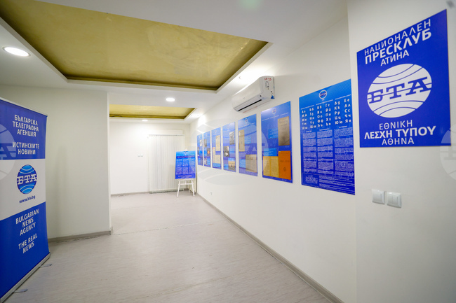 Alexander the Great Centre of Greek Language and Culture Congratulate BTA on New Press Club in Athens