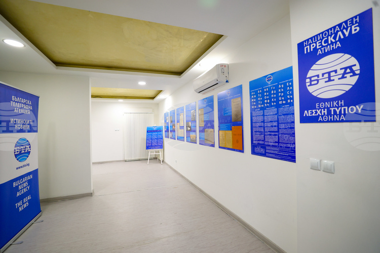 Alexander the Great Centre of Greek Language and Culture Congratulate BTA on New Press Club in Athens