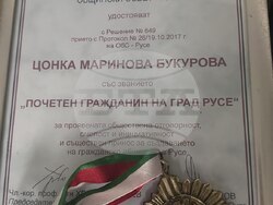 Снимка: Община Русе