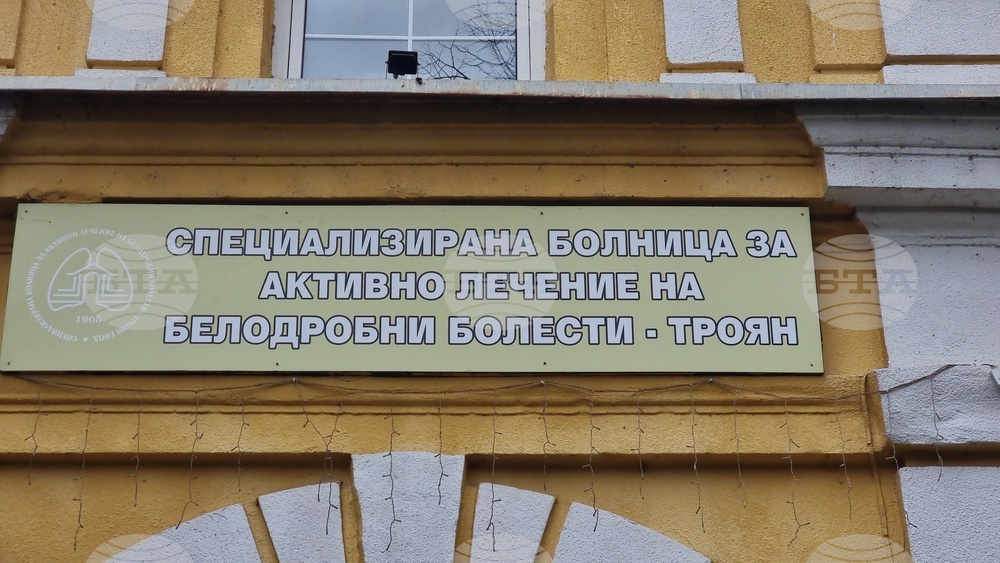 Троян - белодробна болница - безплатни прегледи