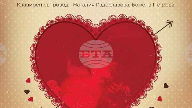 Русенската опера кани публиката на камерния концерт "Любовен трепет"