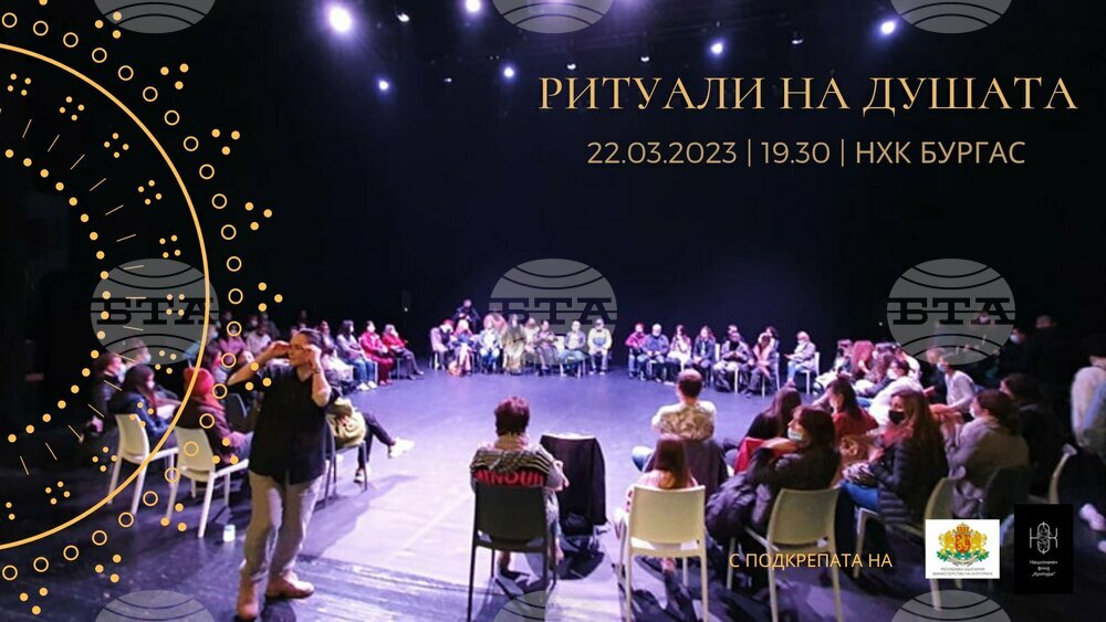 Танцовият спектакъл "Ритуали на душата" ще има последно представление в Бургас през март