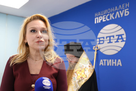 Гърция - Национален пресклуб на БТА-Атина - официално откриване