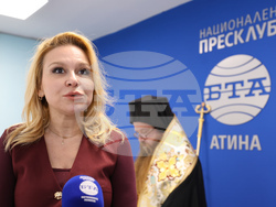 Гърция - Национален пресклуб на БТА-Атина - официално откриване