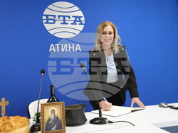 Гърция - Национален пресклуб на БТА-Атина - официално откриване