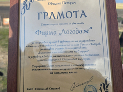 Село Генерал Тодоров - Трифон Зарезан