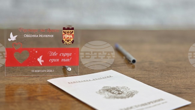 След 14 години заедно, двойка узакони връзката си на 14 февруари в Исперих