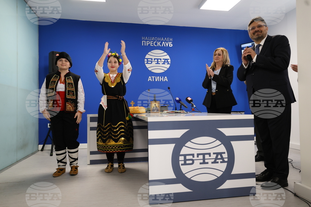 Гърция - Национален пресклуб на БТА-Атина - официално откриване